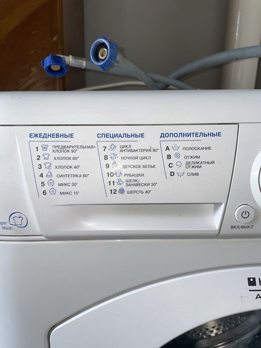 Стиральная машина Ariston