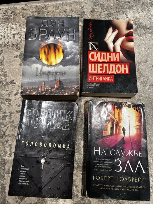 Книги бестселлеры, детективы