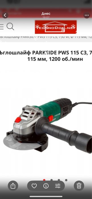 Ъглошлайф Parcside PWS 115 C3