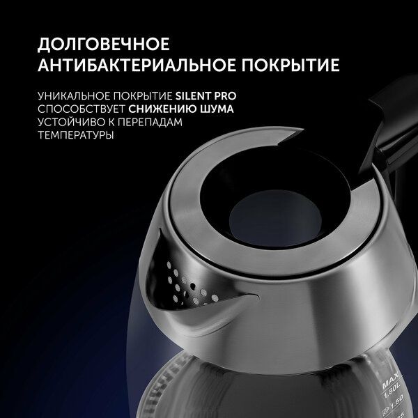 Чайник электрический Polaris PWK 1841CGLD WI-FI IQ Home стеклянный тих