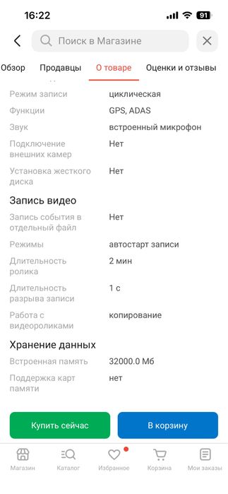 Продается б/у Видеорегистратор