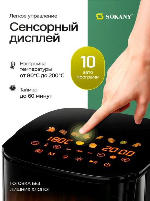 Аэрогриль мощная 8 л