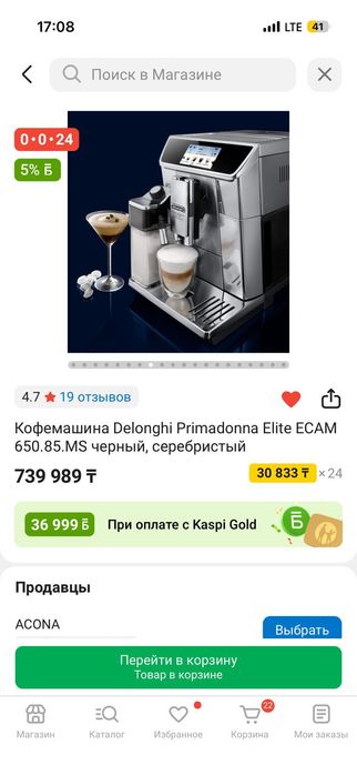 Продается кофемашина Delonghi