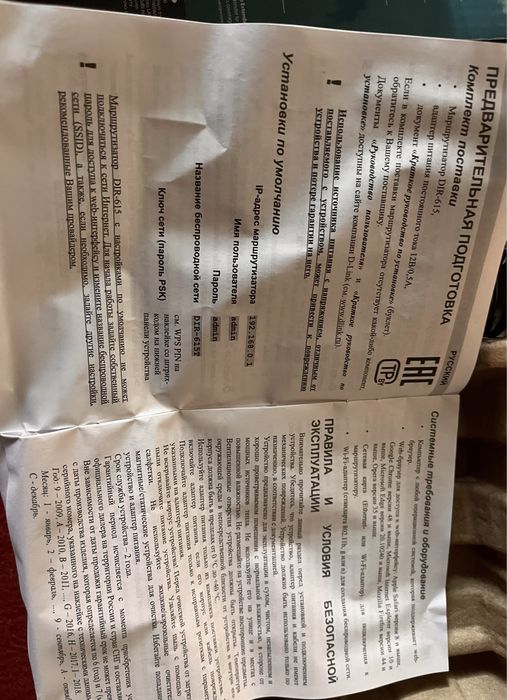 Вай фай роутер wireless n300 Router