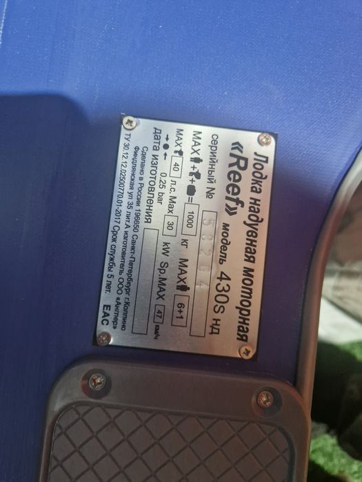 Лодка + Лодочный мотор Yamaha 40 Enduro