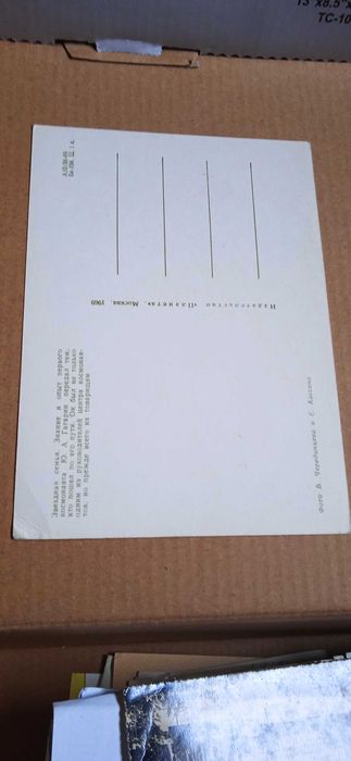 Стари Картички на Гагарин  6  бр