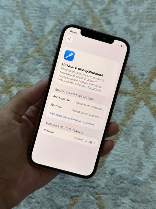 Iphone 12 про