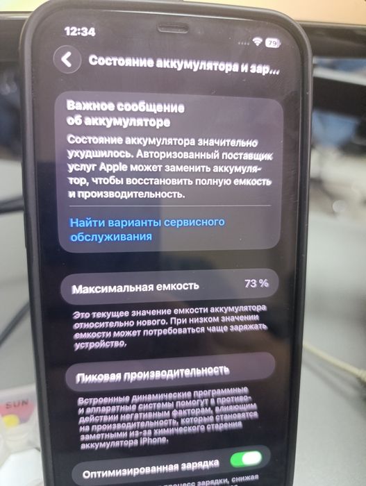 продам iPhone 12 pro max 128Gb