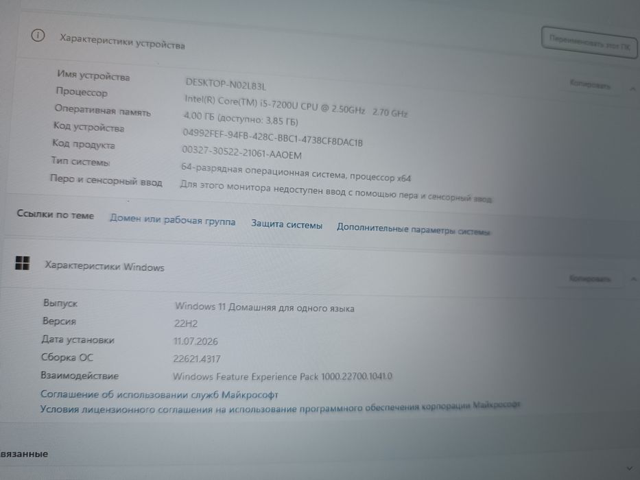 Ноутбук Lenovo Ideapad 510S-14IKB