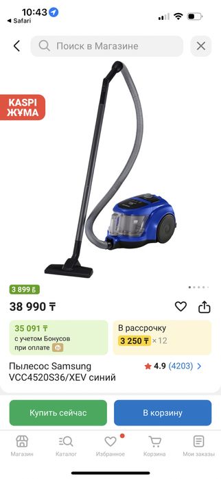 Продам пылесос самсунг