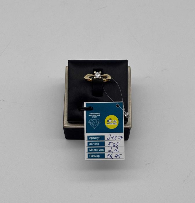 Золотое кольцо 2157-3/94500