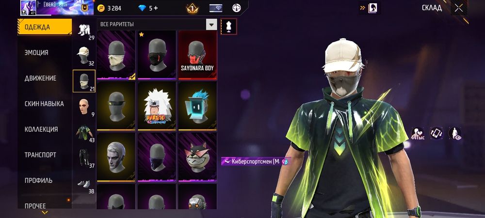 Продам акаунт фф