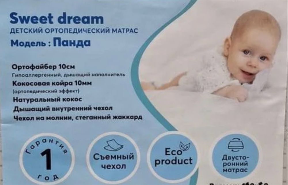 Продам матрас 120 на 60