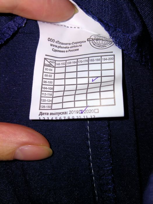 Продам мужской рабочий костюм