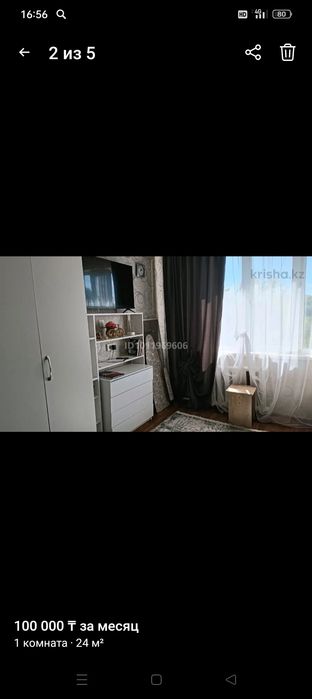 Сдам комнату секционног типа,р-он 45 аптеки