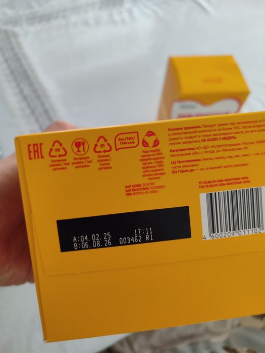 Детское питание малютка