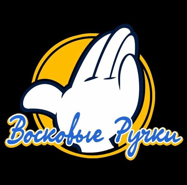 Обарудование воска