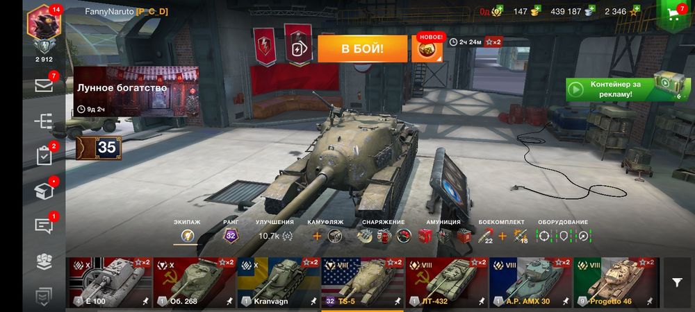 Аккаунт wot blitz