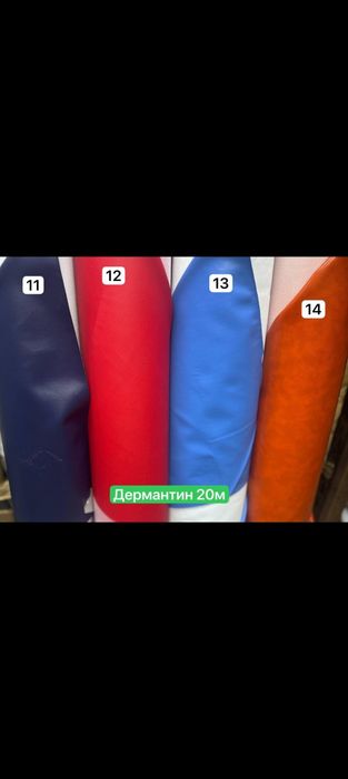 Дермантин кожа заменитель !