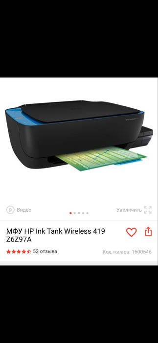 Принтер hp 3 в 1