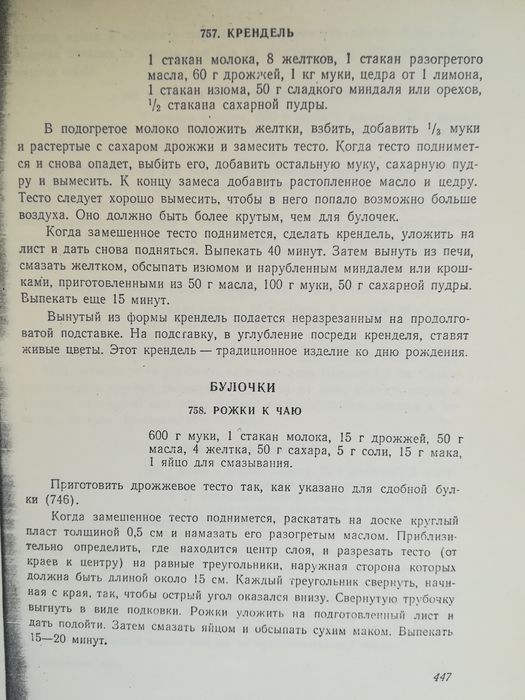 Книга тысяча рецептов