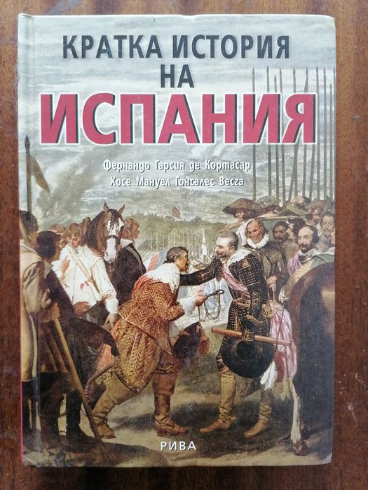Книги втора употреба