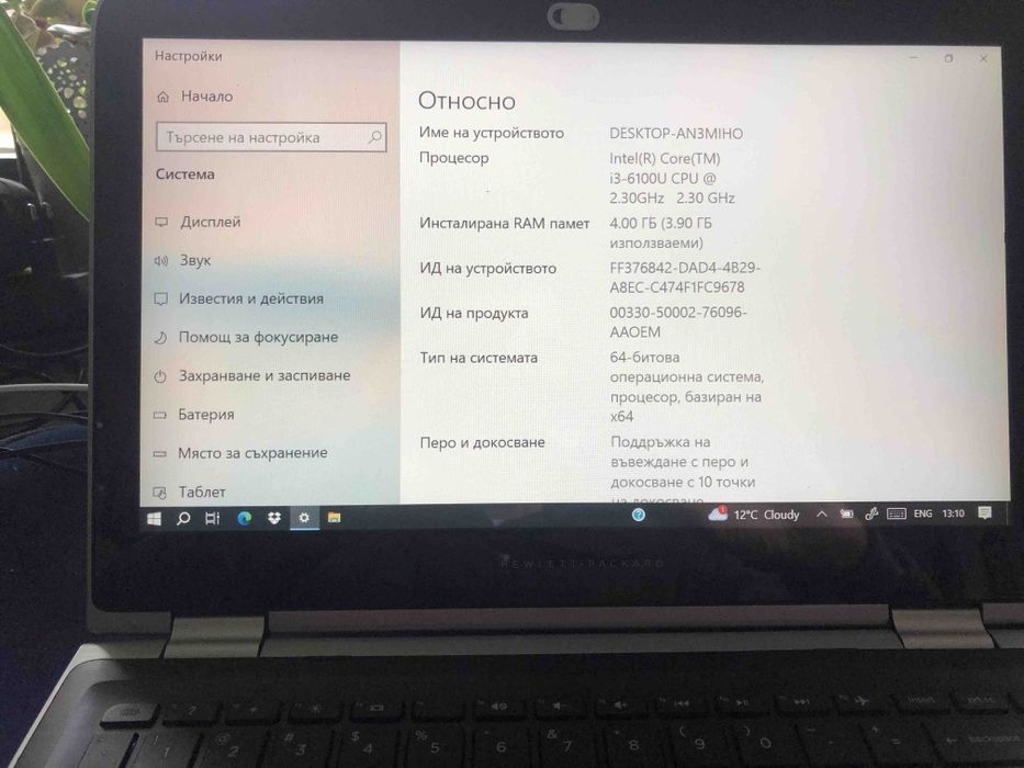 Таблет /лап топ hp