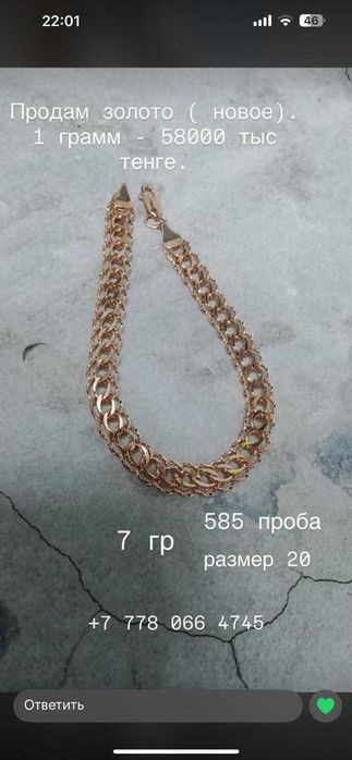 Продам новые золотые украшения 585 пробы.