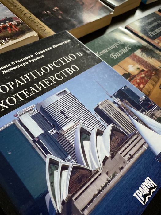 Художествени, класически, специализирани Книги