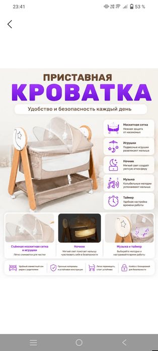 Крават электронная