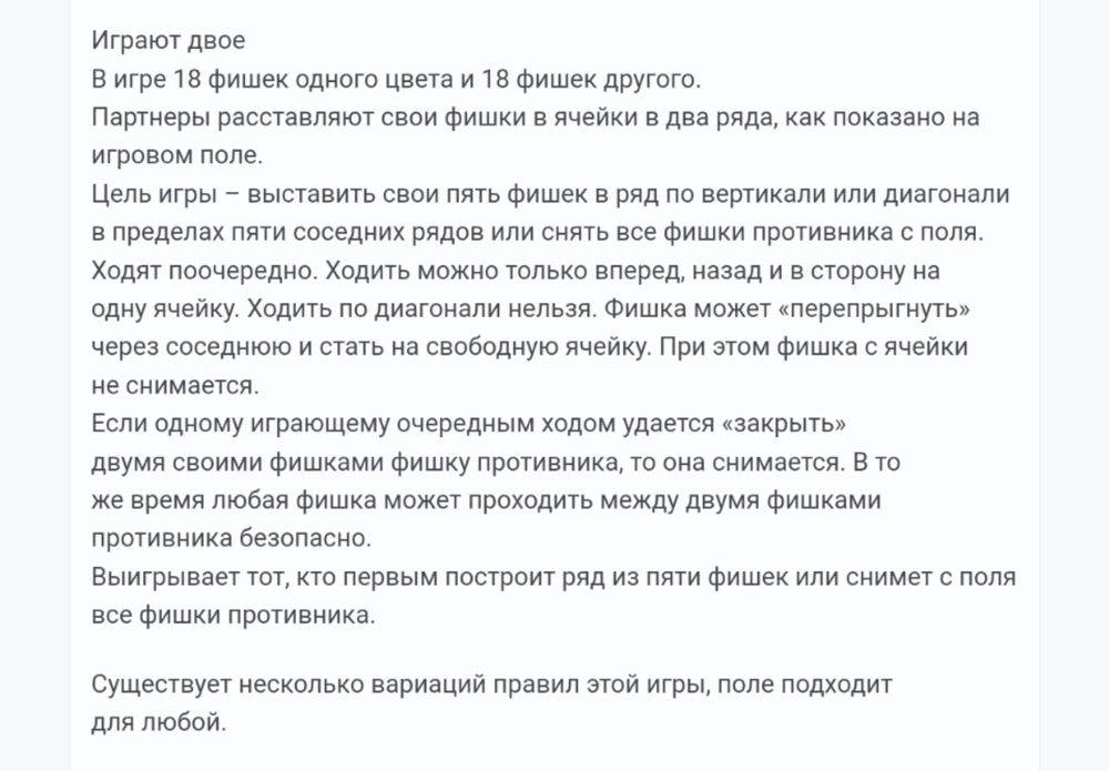 Игра настольная. Хасами Шоги
