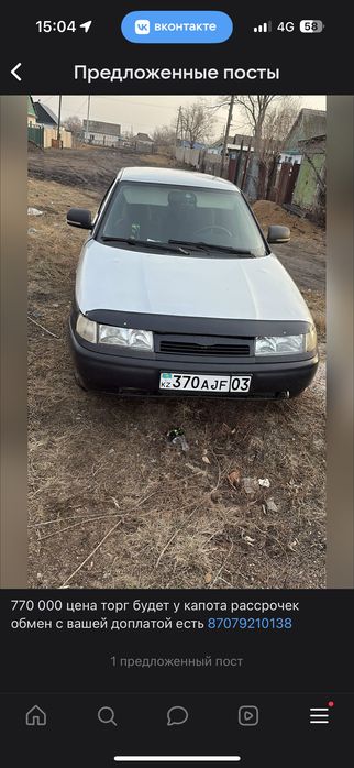 2110 продам возможен обмен с вашей доплатой