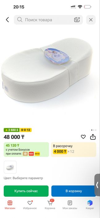 Продам кокон для малышей