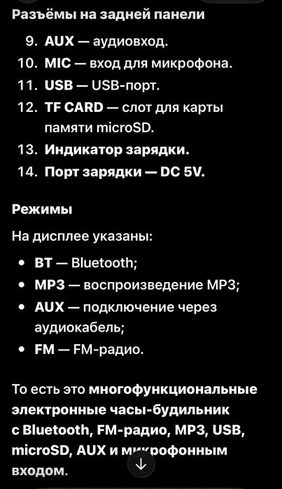 Электронные  многофункциональные часы