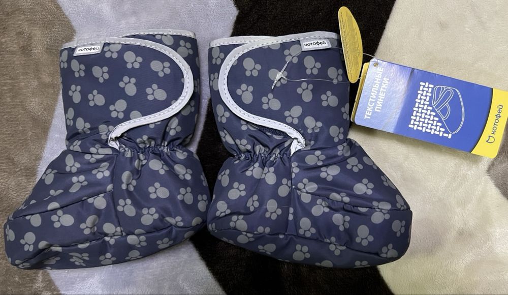 Пинетки на мальчика