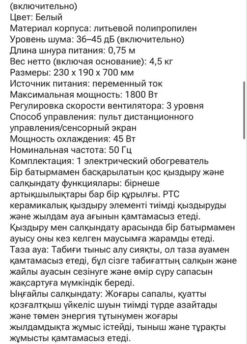 Увлажнитеьь,вентилятор
