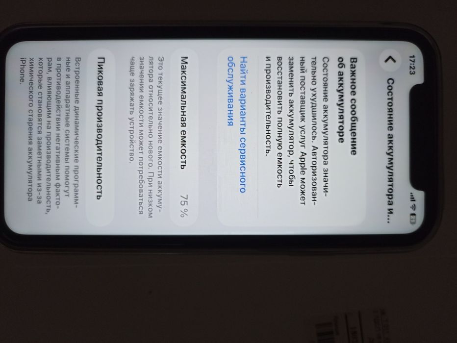 Продам IPhone 11