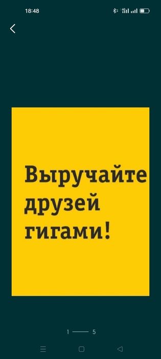 Продам Гигабайт интернет пакетты Билайн по 150.
