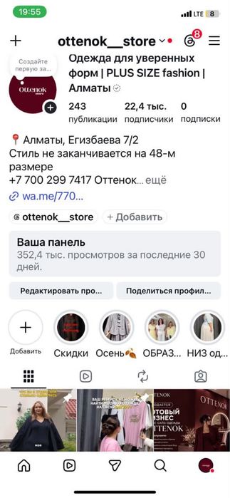 Продается Магазин Плюс сайз Одеж
