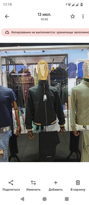 Манекены мужские