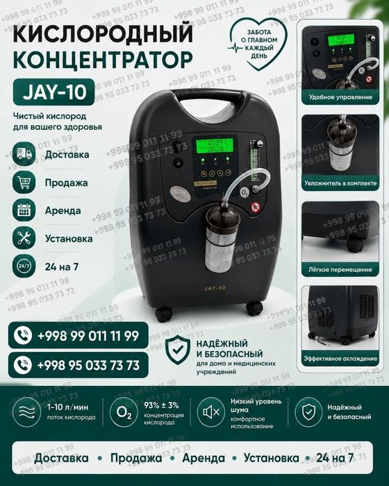 Кислородных концентраторов 5-10литров (Аренда) Kislorod konsentrator