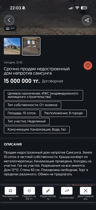 Земельный участок