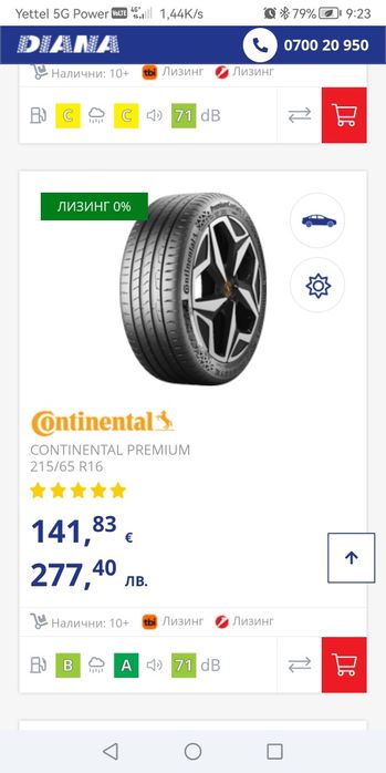 215 65 16 цола гуми нови continental dot 26