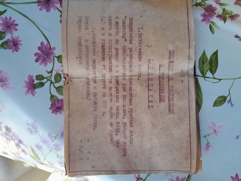 Алуминиева лодка