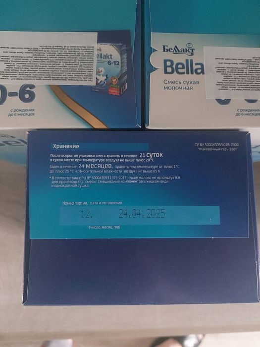 Продам детскую смесь