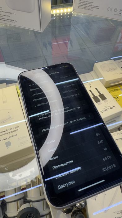 Iphone XR FULLradnoy