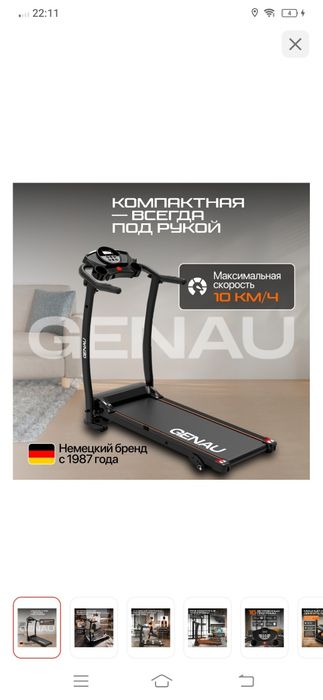 Продам беговую дорожку