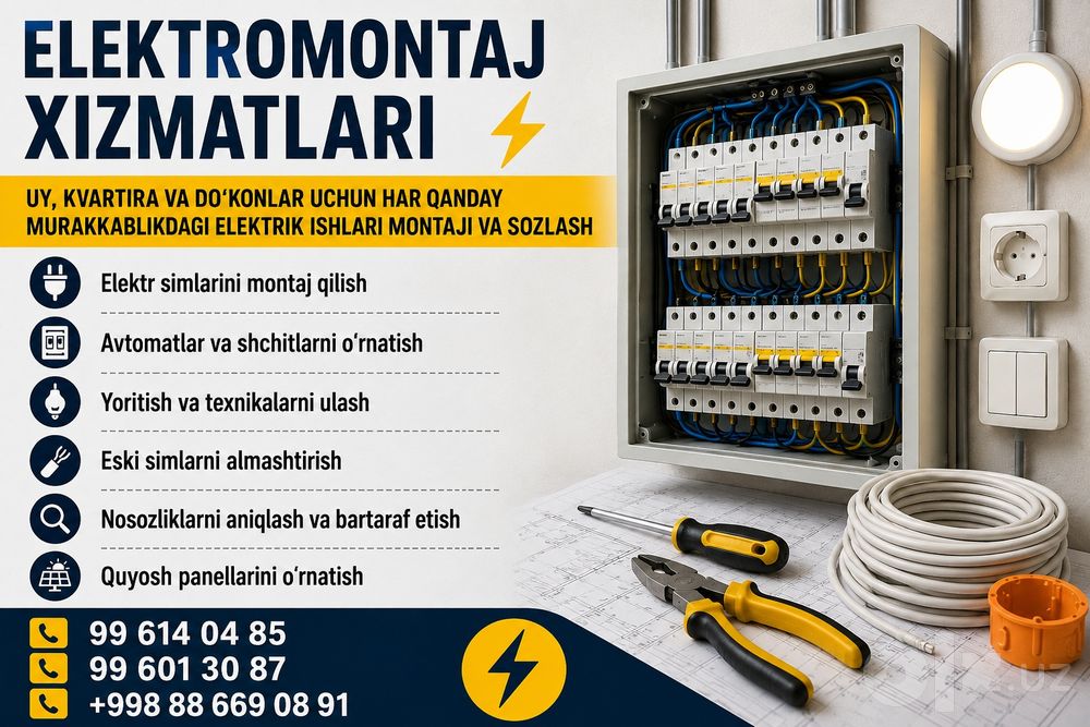 Электромантажные работы