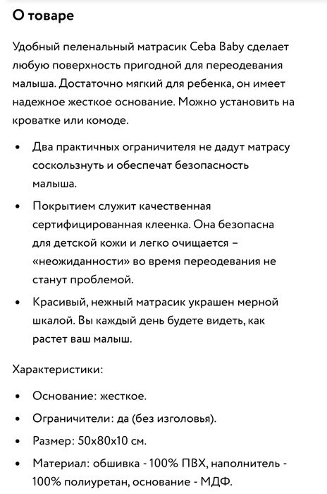 Пеленальная доска