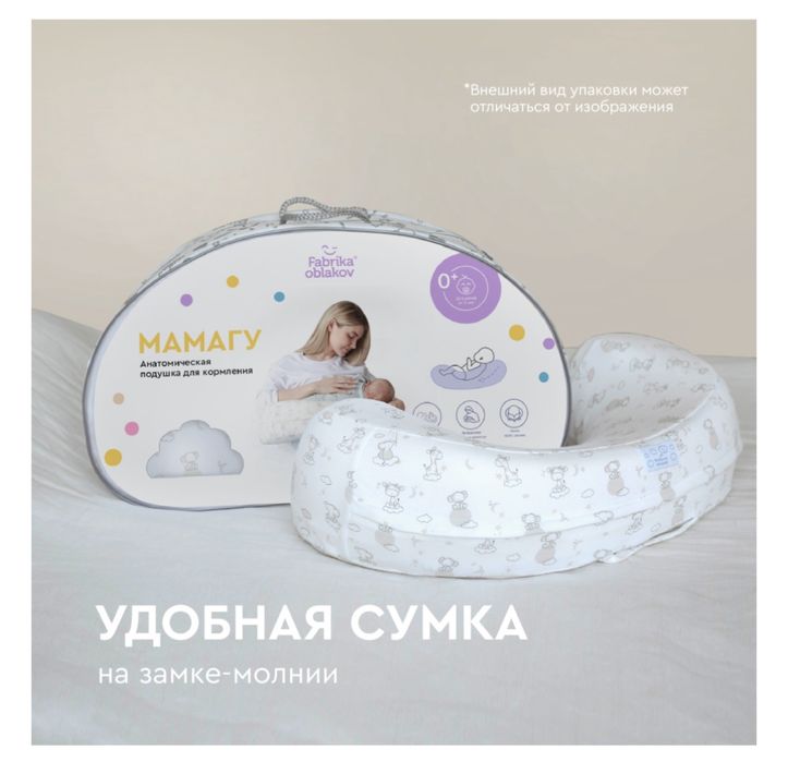 Подушка для кормления новая
